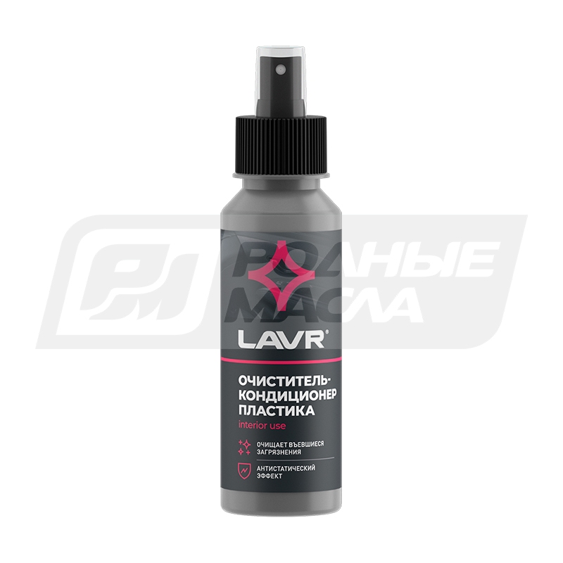 LAVR, 120мл Ln1454